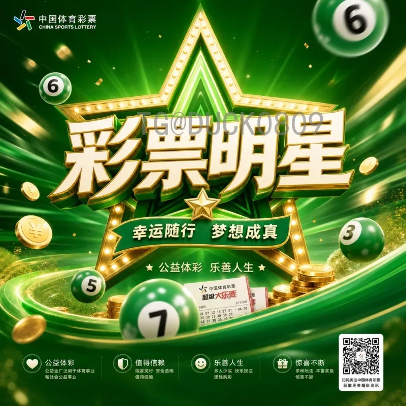 完整2026年世界杯分组抽签时间：赛程安排与看点前瞻