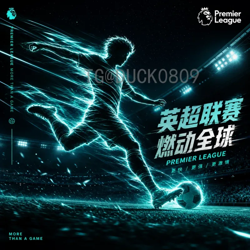 穆西亚拉美加墨世界杯资讯：德国新星如何备战2026年世界杯